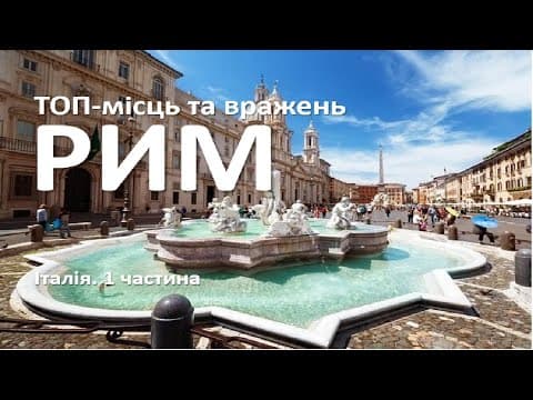 Сучасний поліграф EyeDetect у Римі: точна та швидка перевірка