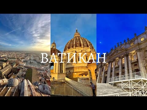 Современный полиграф EyeDetect в Ватикане: точная и быстрая проверка