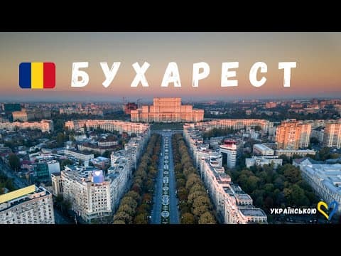 Современный полиграф EyeDetect в Бухаресте: точная и быстрая проверка