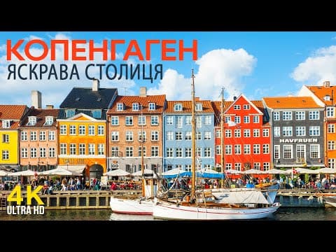 Современный полиграф EyeDetect в Копенгагене: точная и быстрая проверка